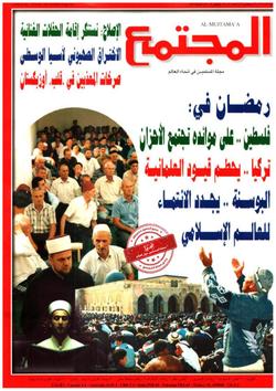 المجتمع الثقافي ( العدد 1576)
